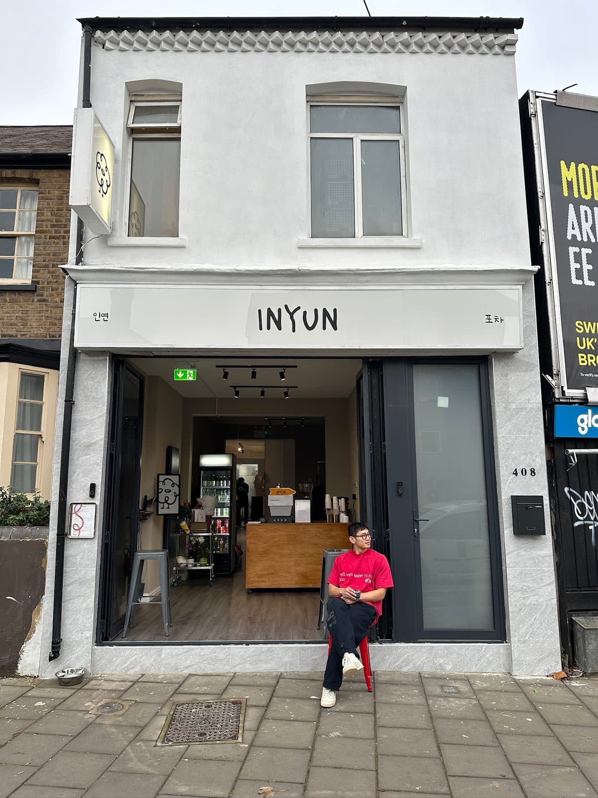The same building today as INYUN, repainted with the hand-drawn wordmark above the shopfront